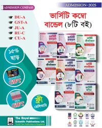 Varsity Set – For DU-A, GST-A, JU-A, RU-C, CU-A | Session: 2025-26 (8 Books Bundle Combo)